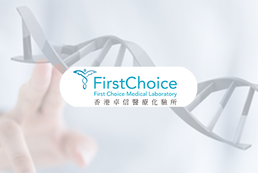 晋城分部 香港卓信医疗化验所