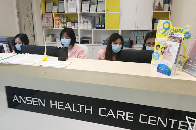 晋城分部 香港安盛医疗服务中心