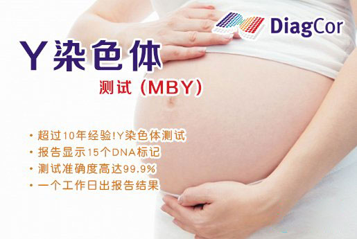 晋城分部 5周香港验血查男女-香港达雅高化验所