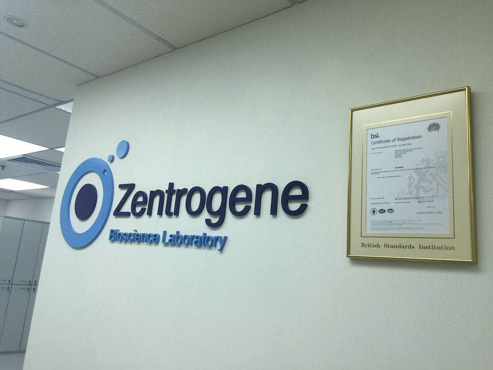 晋城分部 香港大Z化验所