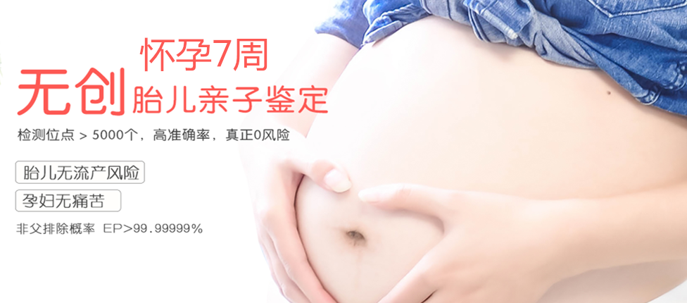 晋城分部 胎儿无创亲子鉴定 香港大Z化验所